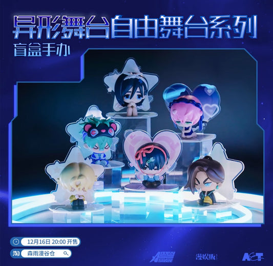 Alien Stage - Blind Box